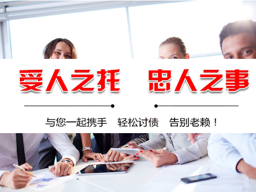 工程欠款追讨